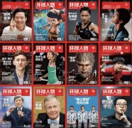 是如何影响了他的一生