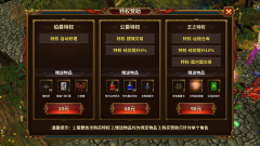 游戏内置完善的自由交易体系