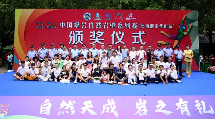 华山站收官：专业组男子冠军宋枭蝉联，女子专