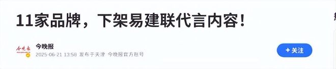 易建联洛杉矶豪宅遭山火焚毁 资产价值与风险博